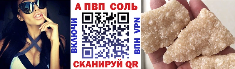купить   мега маркетплейс  Альфа ПВП VHQ  Артёмовск 
