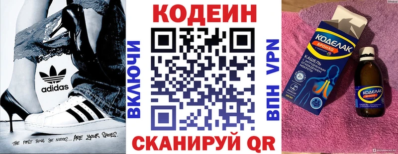 купить  цена  Артёмовск  Codein Purple Drank 