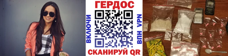 ГЕРОИН Heroin  Артёмовск 
