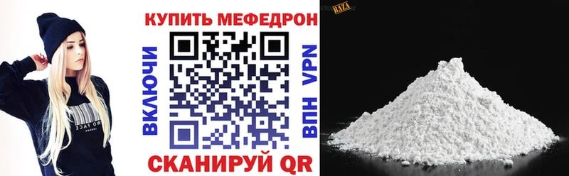 МЕГА ССЫЛКА  наркота  Артёмовск  Мефедрон мяу мяу 
